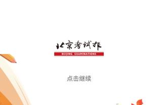 比利时官方：库尔图瓦无缘2024欧洲杯